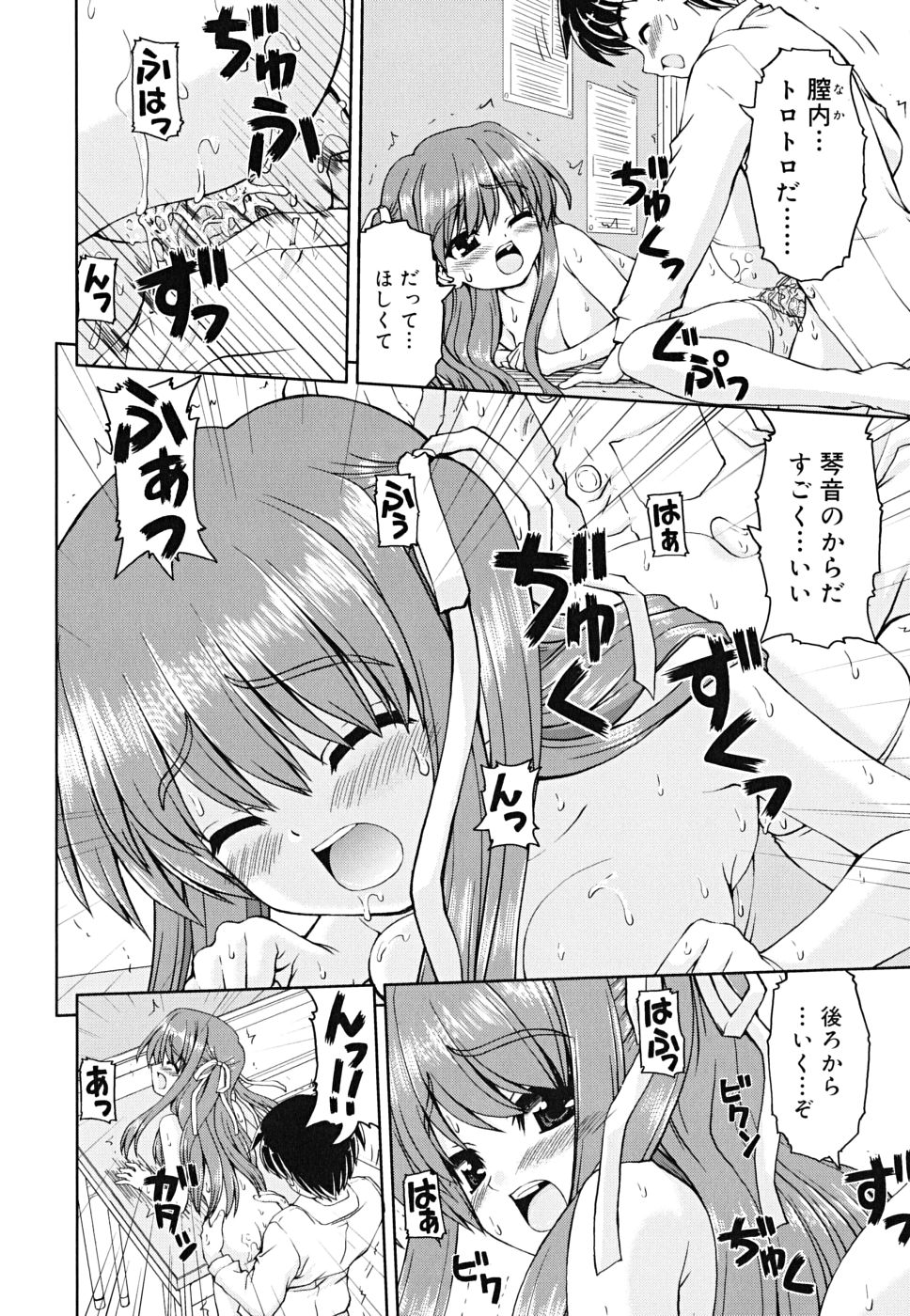 [カイシンシ] ボクの家のクルリ様