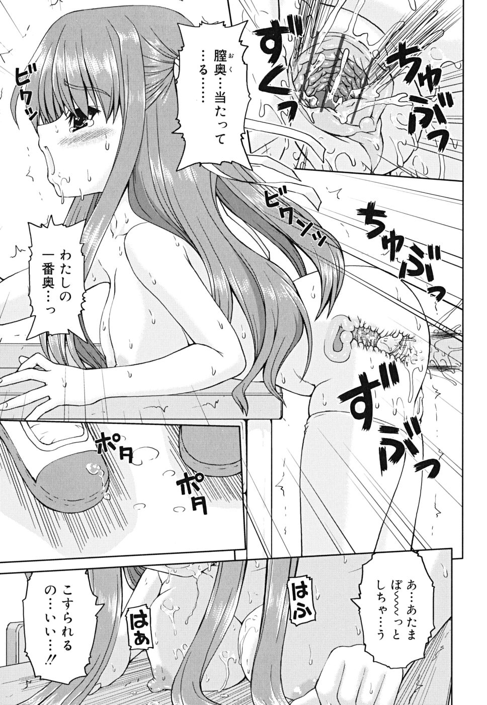 [カイシンシ] ボクの家のクルリ様