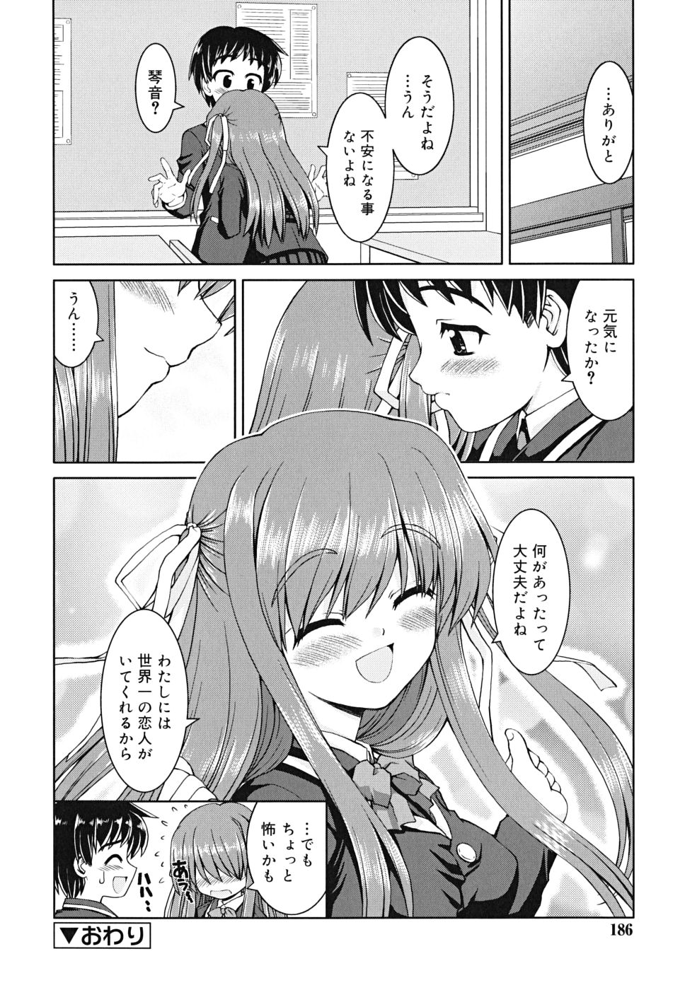 [カイシンシ] ボクの家のクルリ様