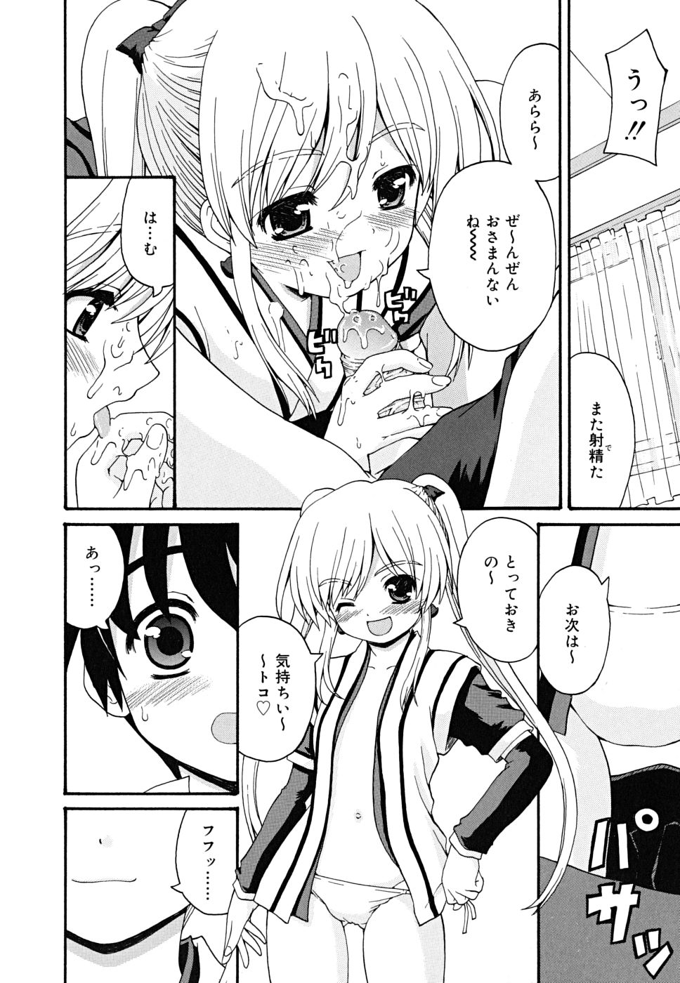 [カイシンシ] ボクの家のクルリ様