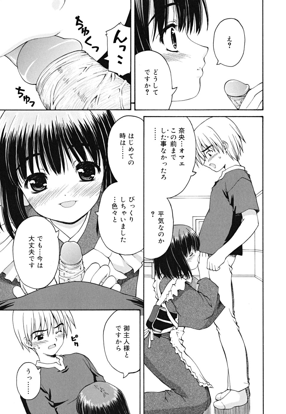 [カイシンシ] ボクの家のクルリ様
