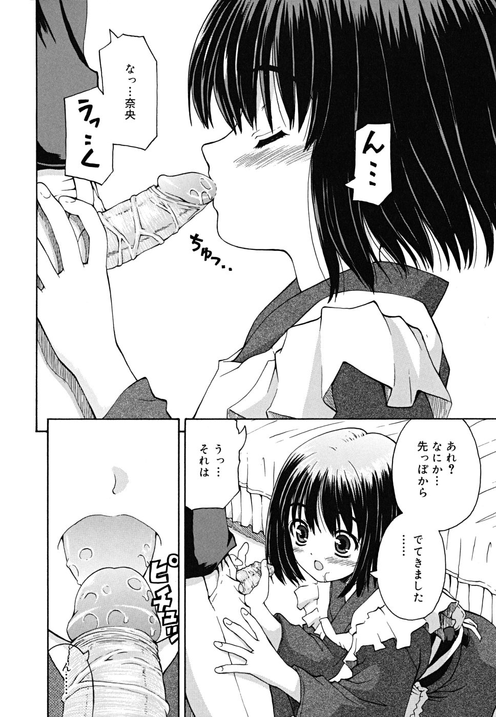 [カイシンシ] ボクの家のクルリ様
