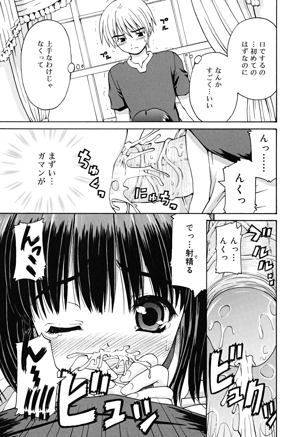 [カイシンシ] ボクの家のクルリ様