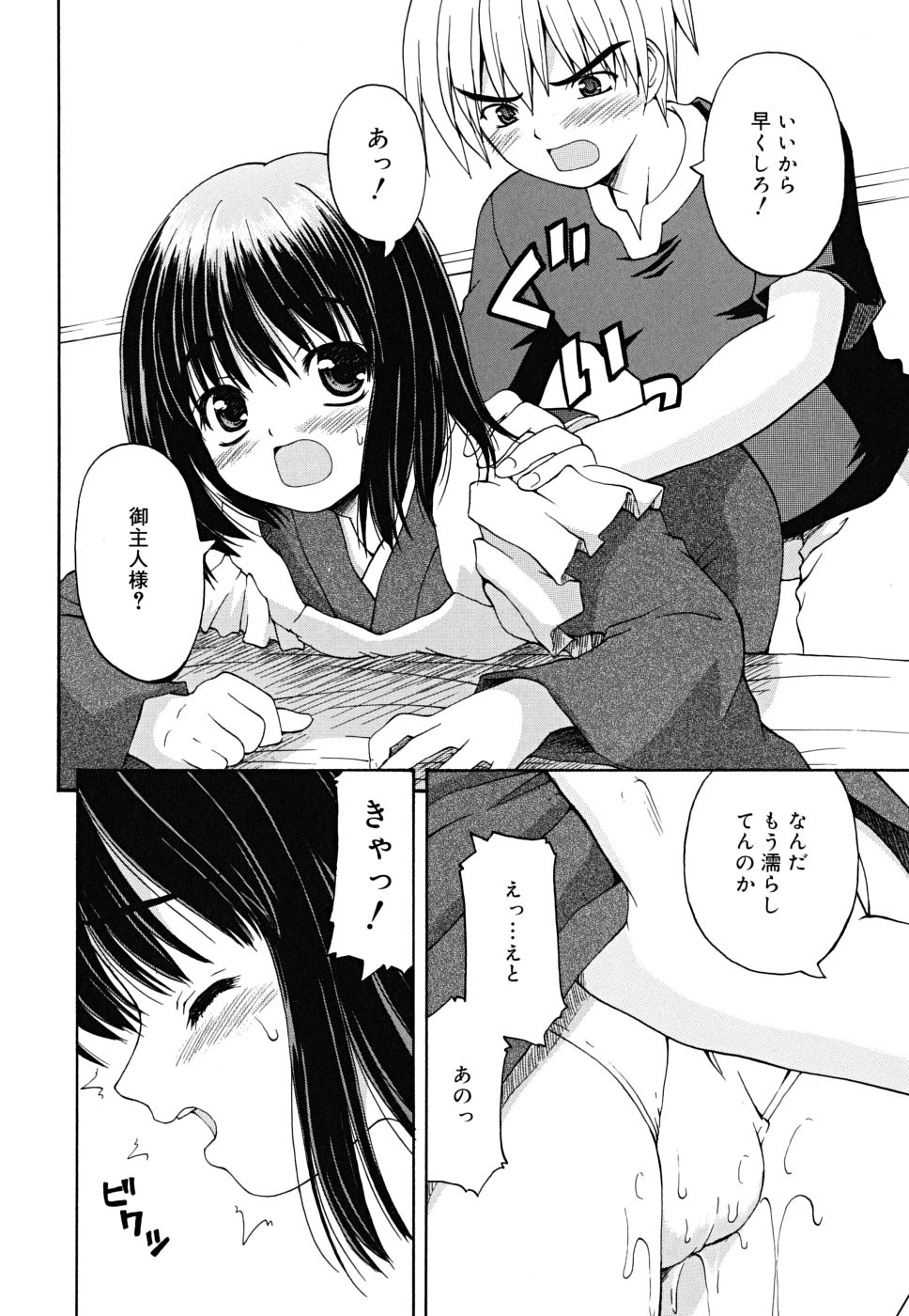 [カイシンシ] ボクの家のクルリ様
