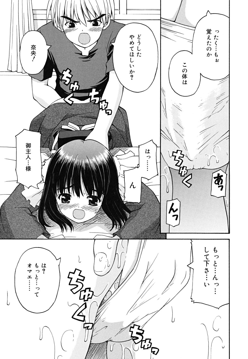 [カイシンシ] ボクの家のクルリ様