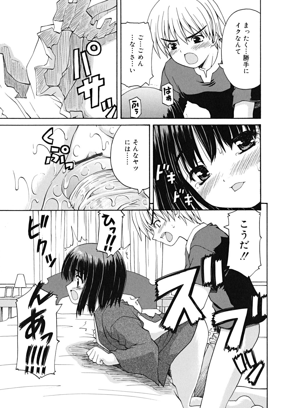 [カイシンシ] ボクの家のクルリ様