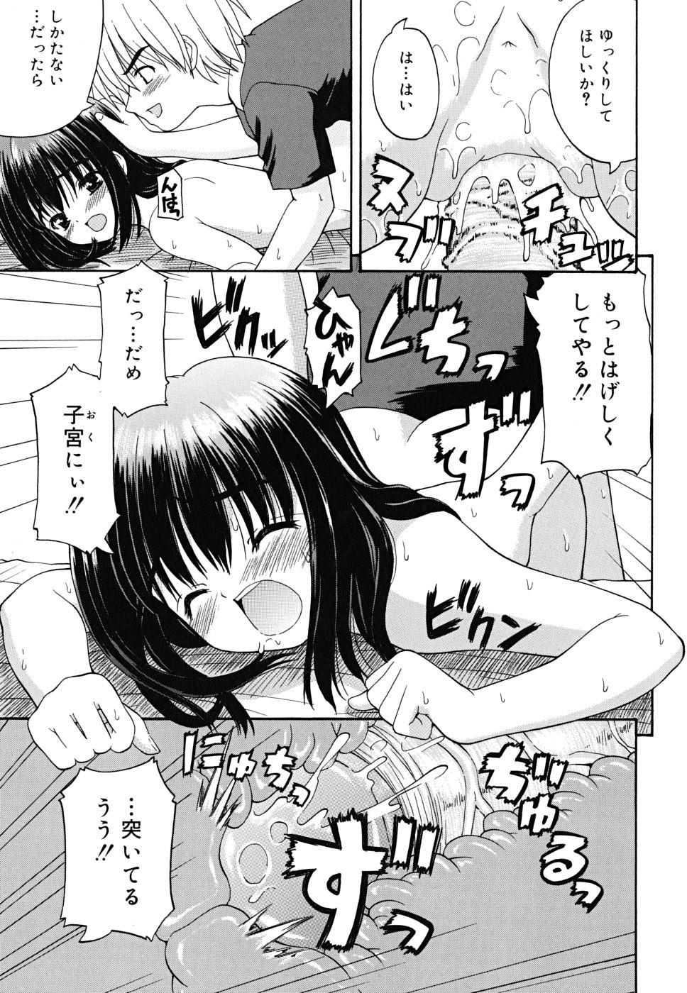 [カイシンシ] ボクの家のクルリ様
