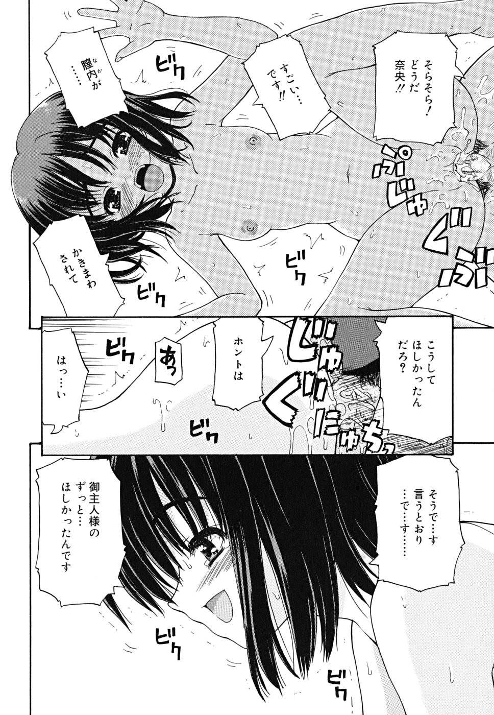 [カイシンシ] ボクの家のクルリ様