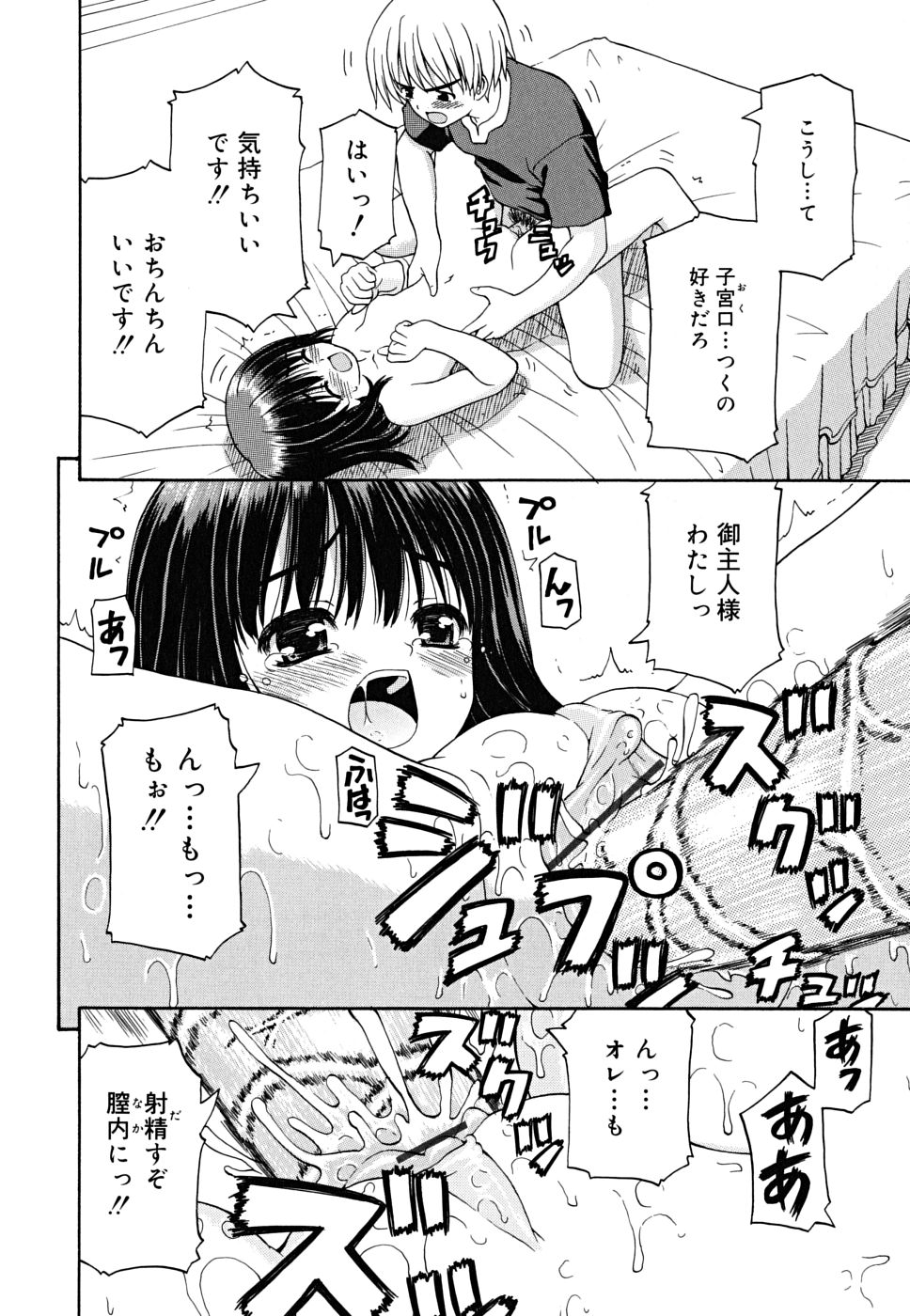 [カイシンシ] ボクの家のクルリ様