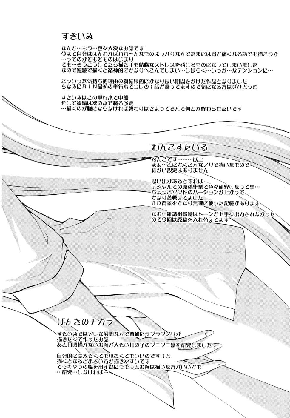 [カイシンシ] ボクの家のクルリ様
