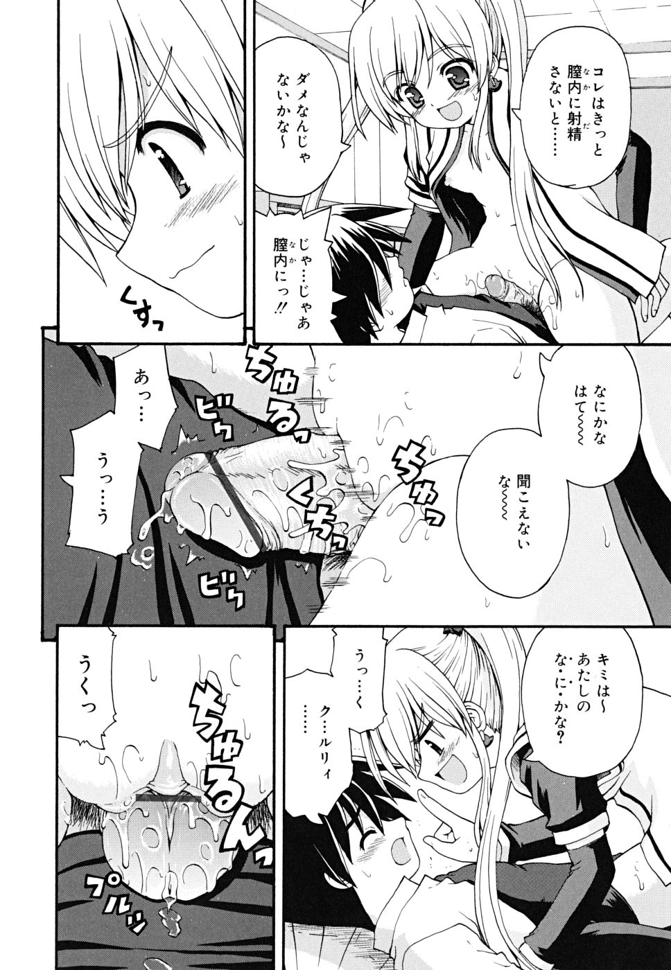 [カイシンシ] ボクの家のクルリ様