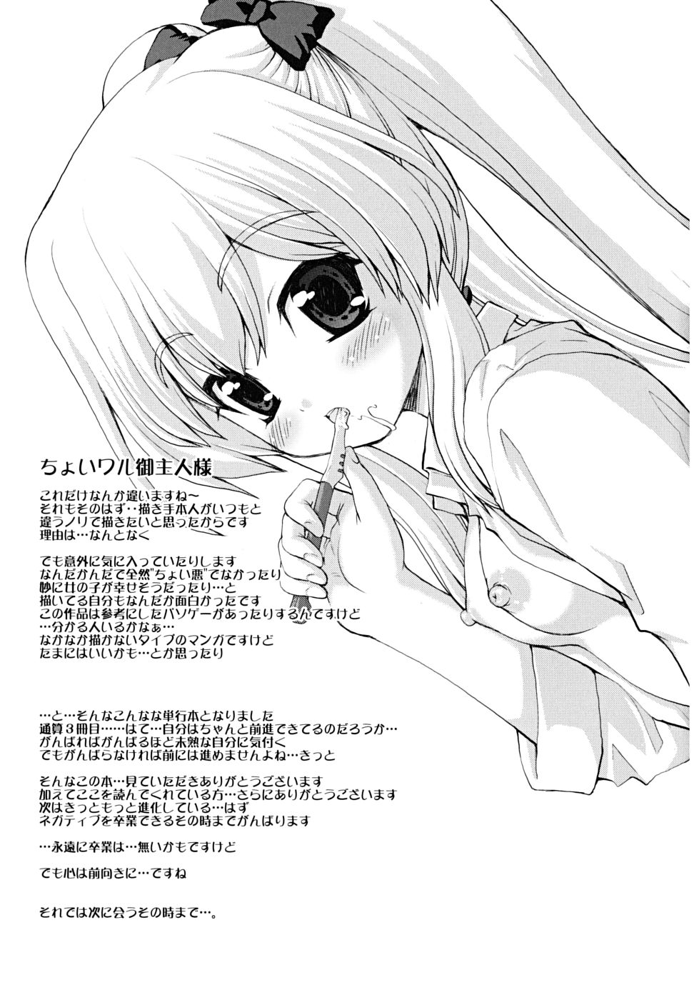 [カイシンシ] ボクの家のクルリ様