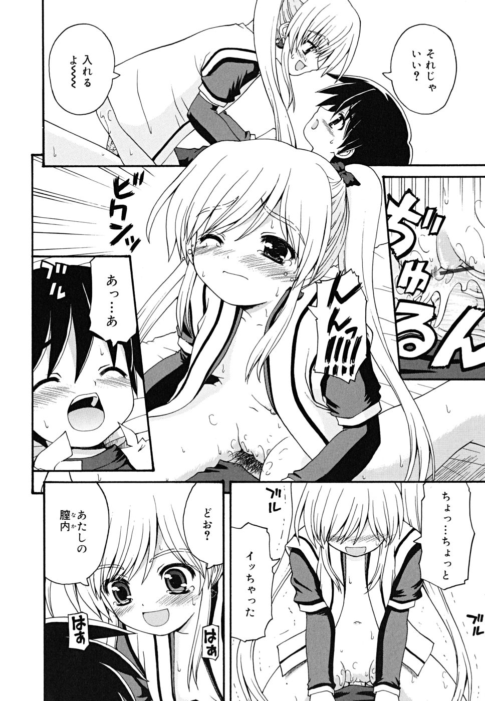 [カイシンシ] ボクの家のクルリ様