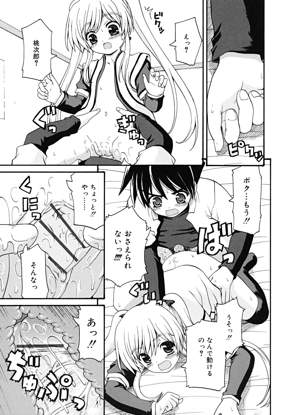 [カイシンシ] ボクの家のクルリ様