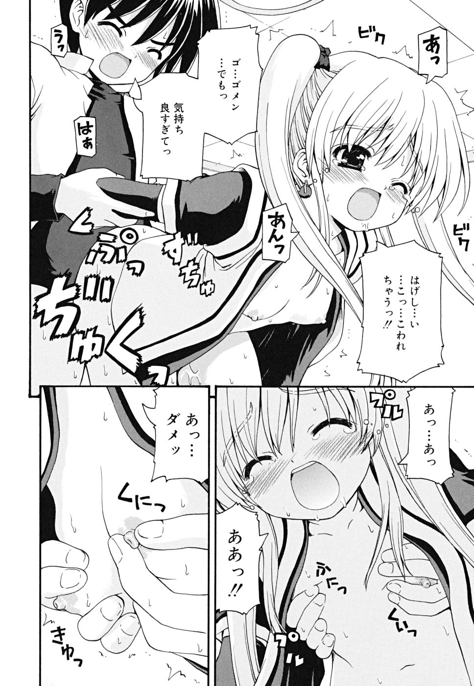 [カイシンシ] ボクの家のクルリ様