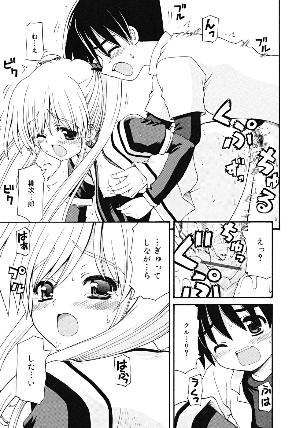 [カイシンシ] ボクの家のクルリ様