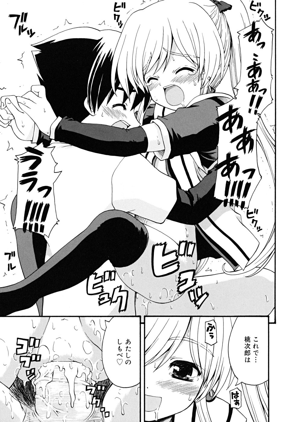 [カイシンシ] ボクの家のクルリ様