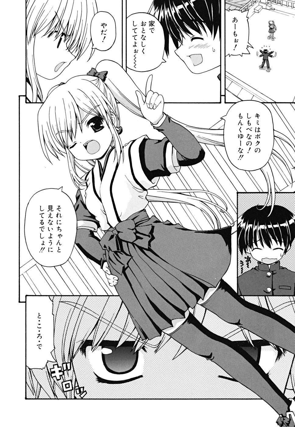 [カイシンシ] ボクの家のクルリ様