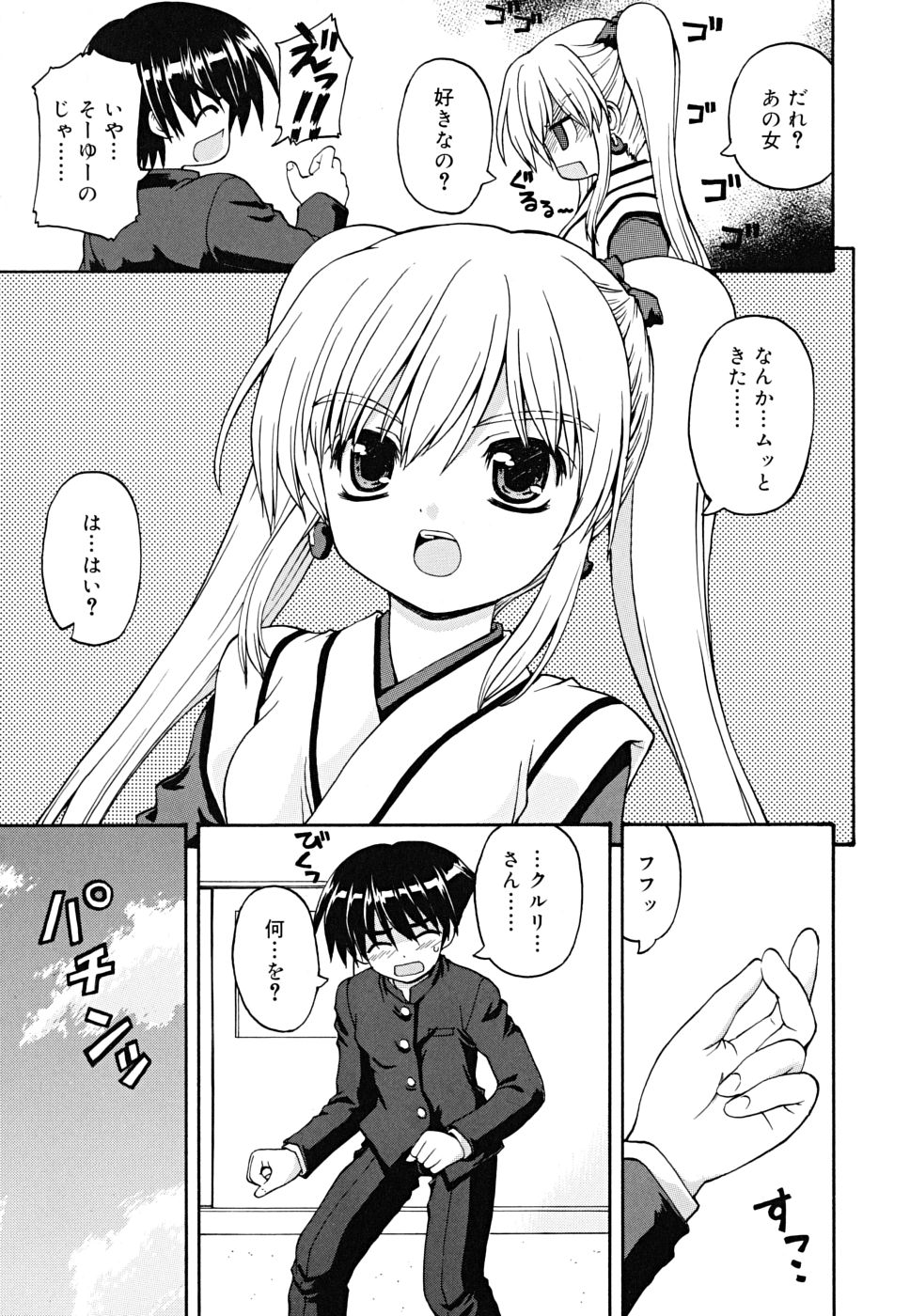 [カイシンシ] ボクの家のクルリ様