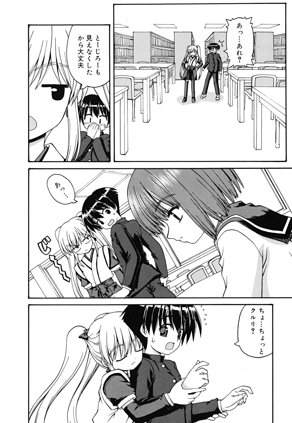 [カイシンシ] ボクの家のクルリ様