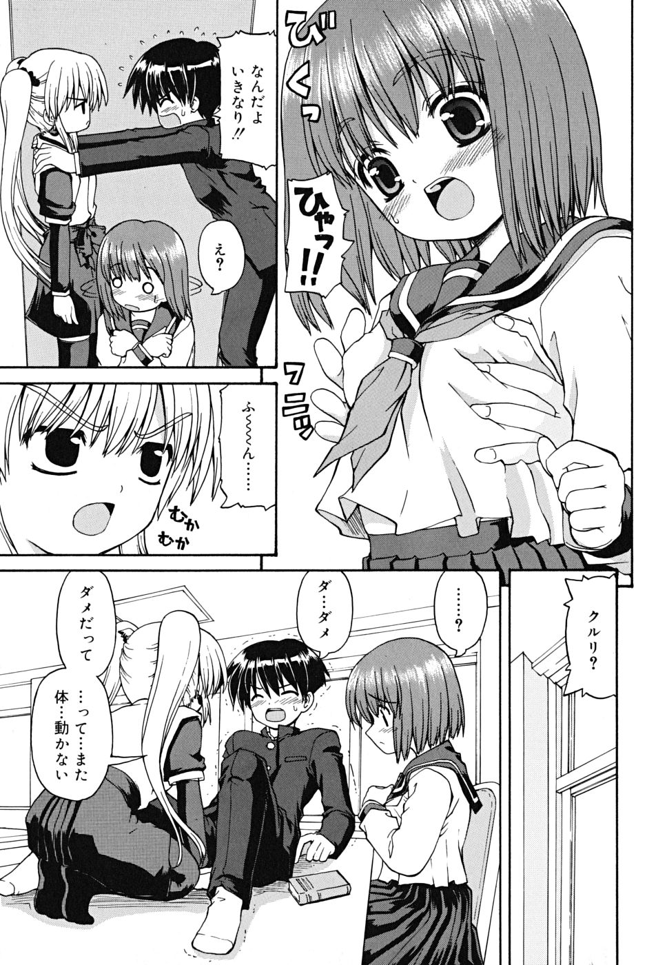 [カイシンシ] ボクの家のクルリ様