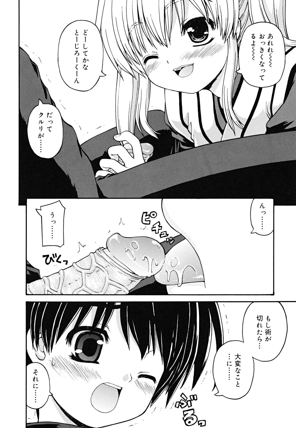 [カイシンシ] ボクの家のクルリ様