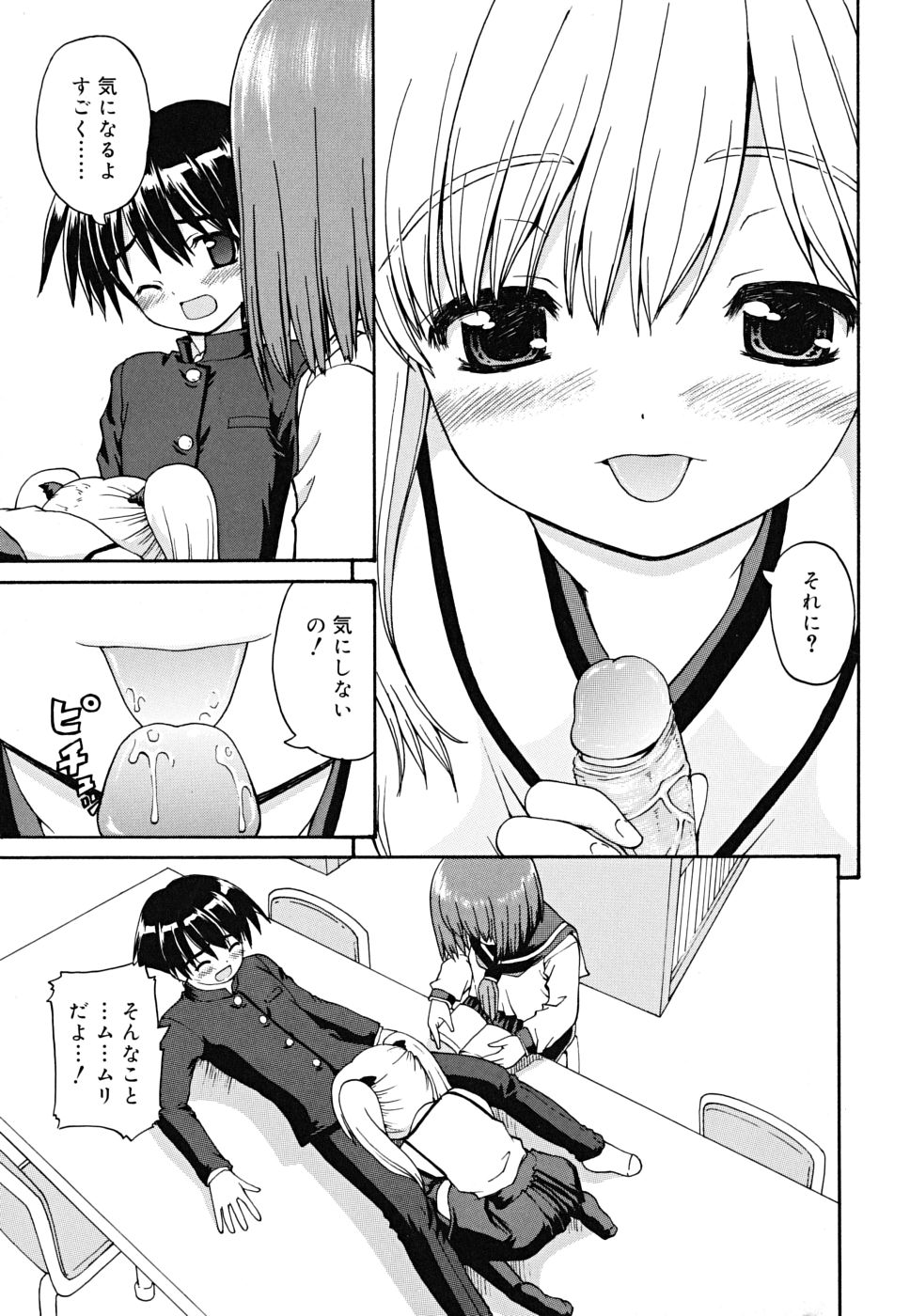 [カイシンシ] ボクの家のクルリ様