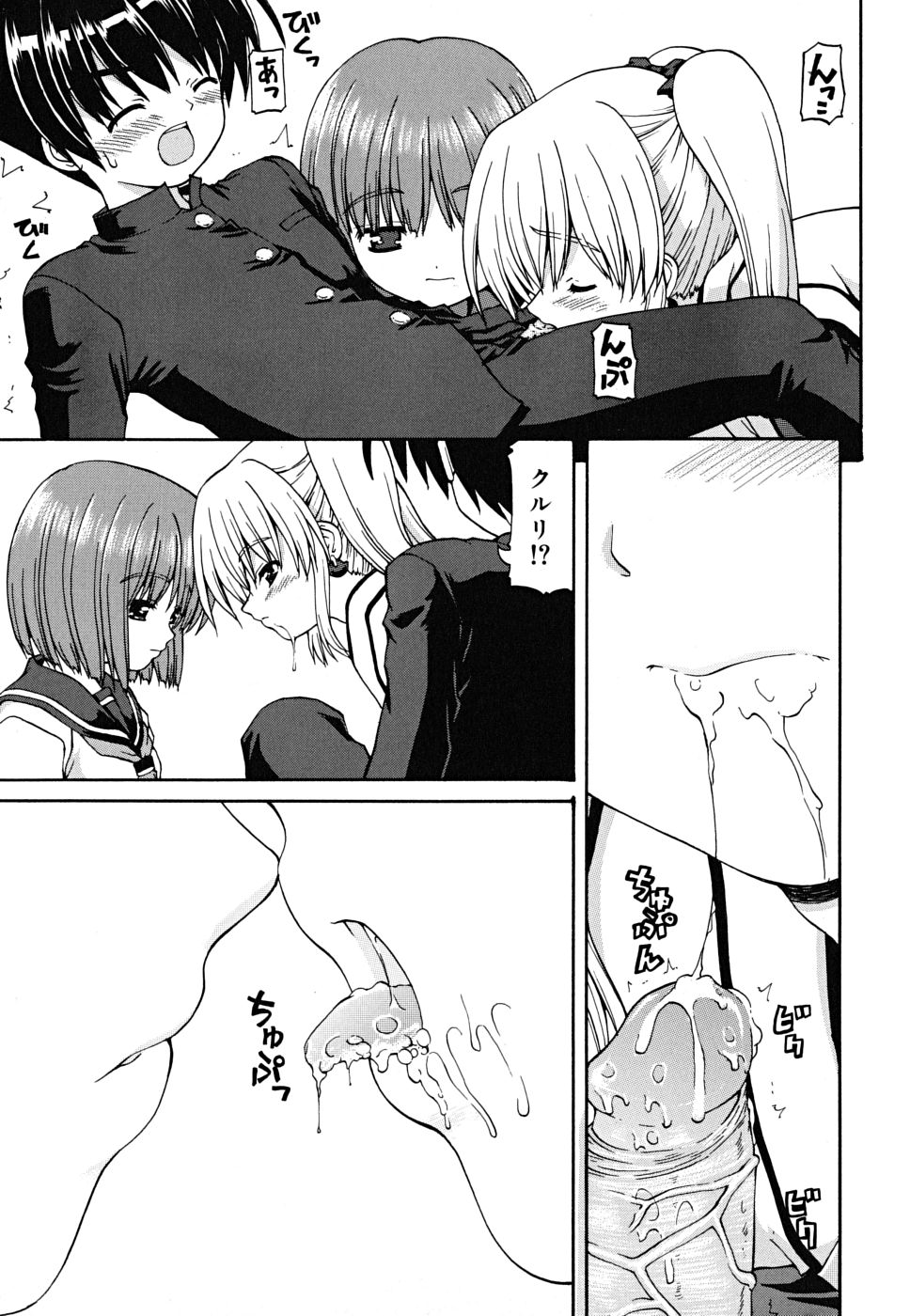 [カイシンシ] ボクの家のクルリ様