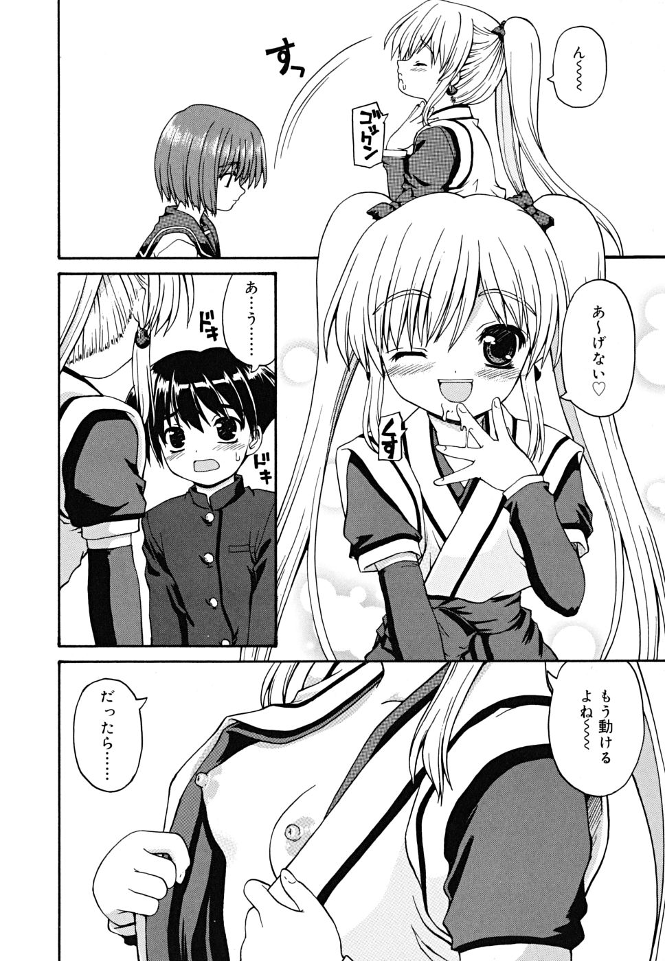 [カイシンシ] ボクの家のクルリ様