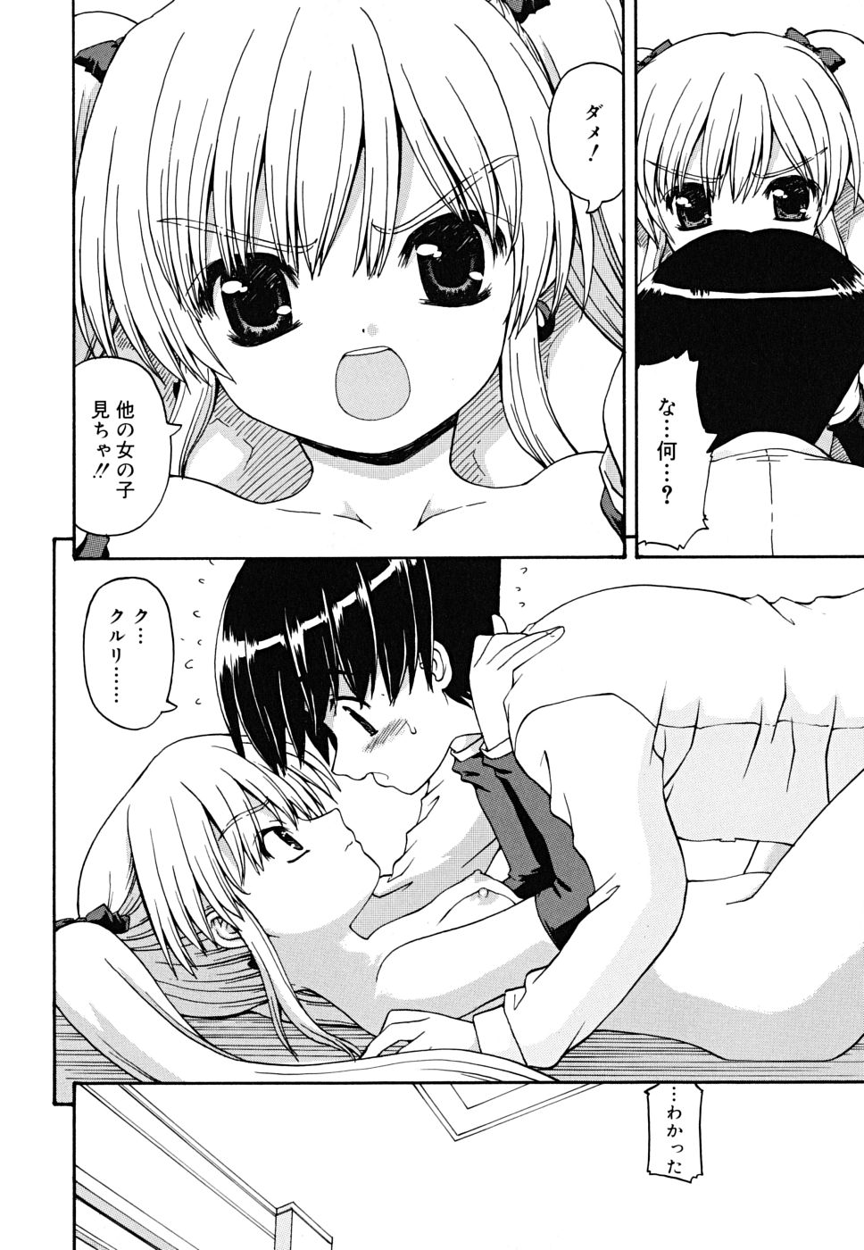 [カイシンシ] ボクの家のクルリ様