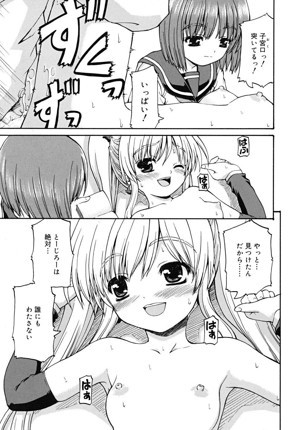 [カイシンシ] ボクの家のクルリ様