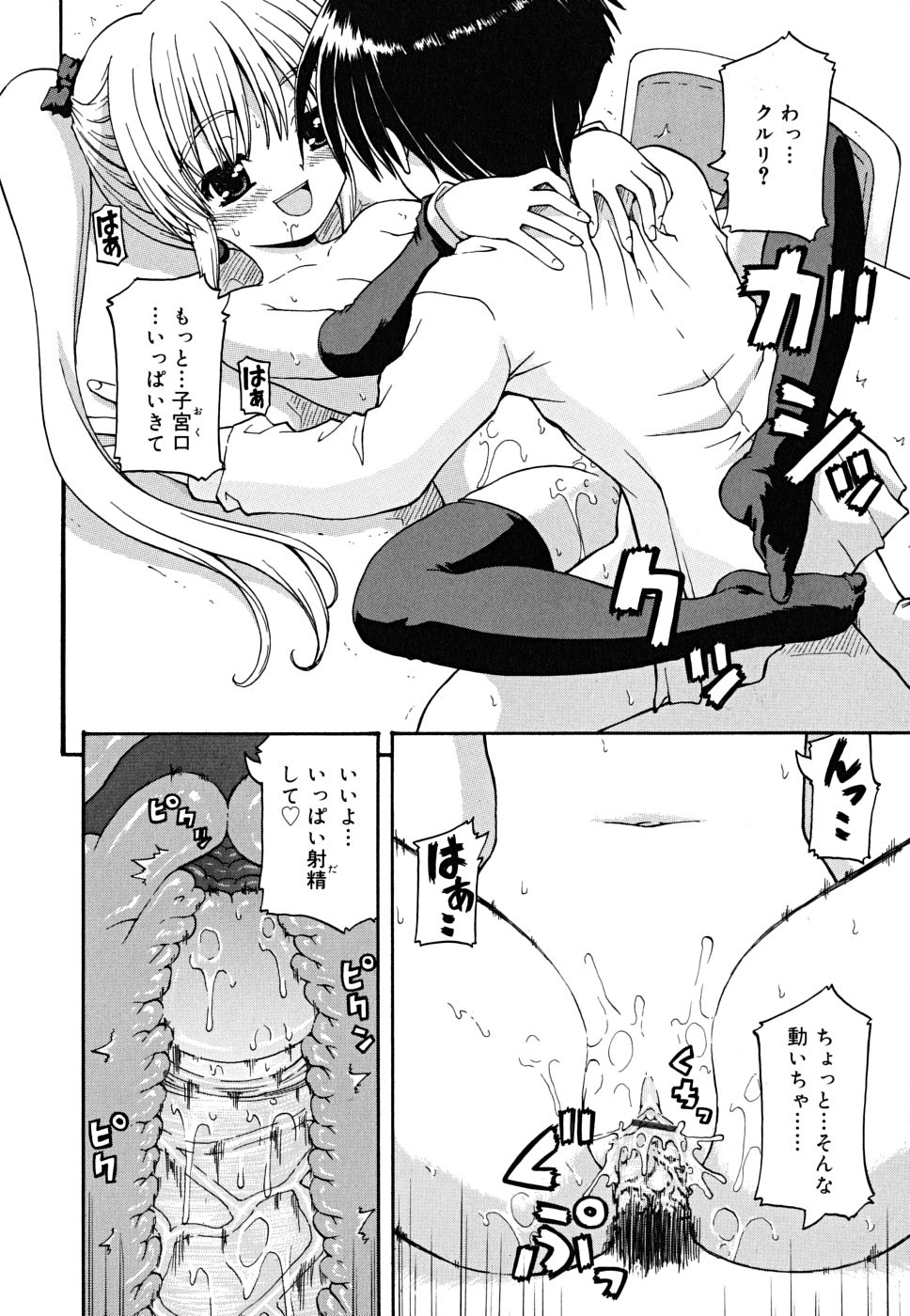 [カイシンシ] ボクの家のクルリ様
