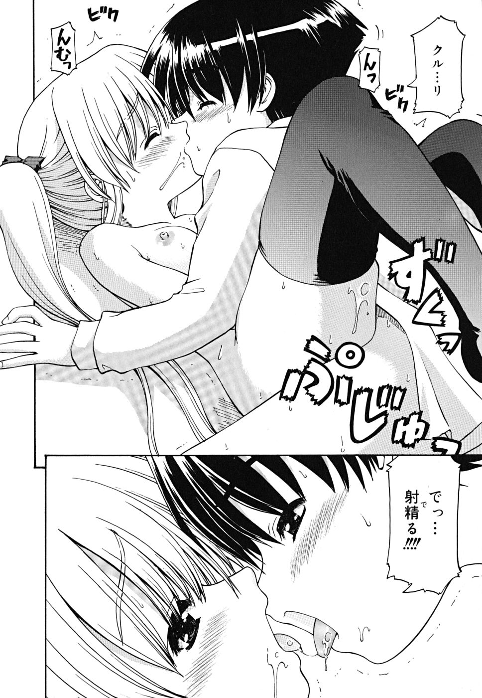 [カイシンシ] ボクの家のクルリ様