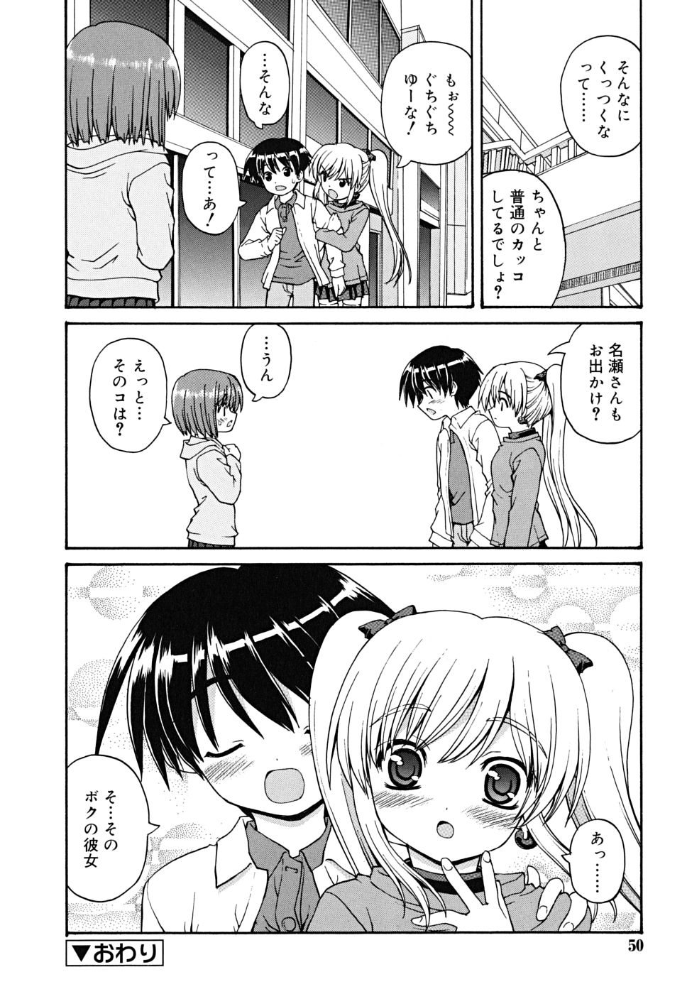 [カイシンシ] ボクの家のクルリ様