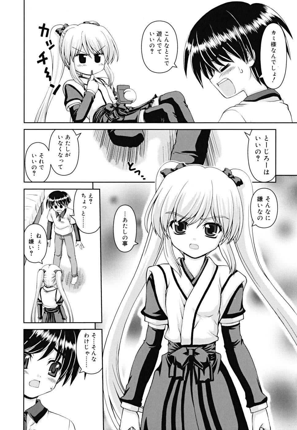 [カイシンシ] ボクの家のクルリ様