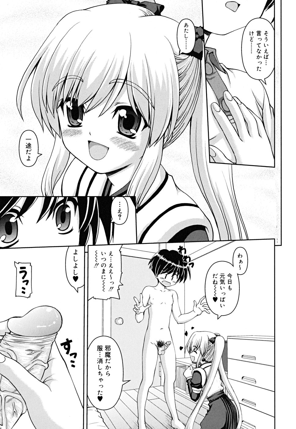 [カイシンシ] ボクの家のクルリ様