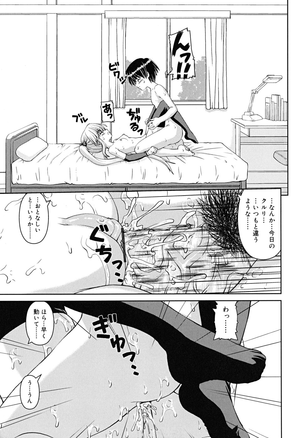 [カイシンシ] ボクの家のクルリ様