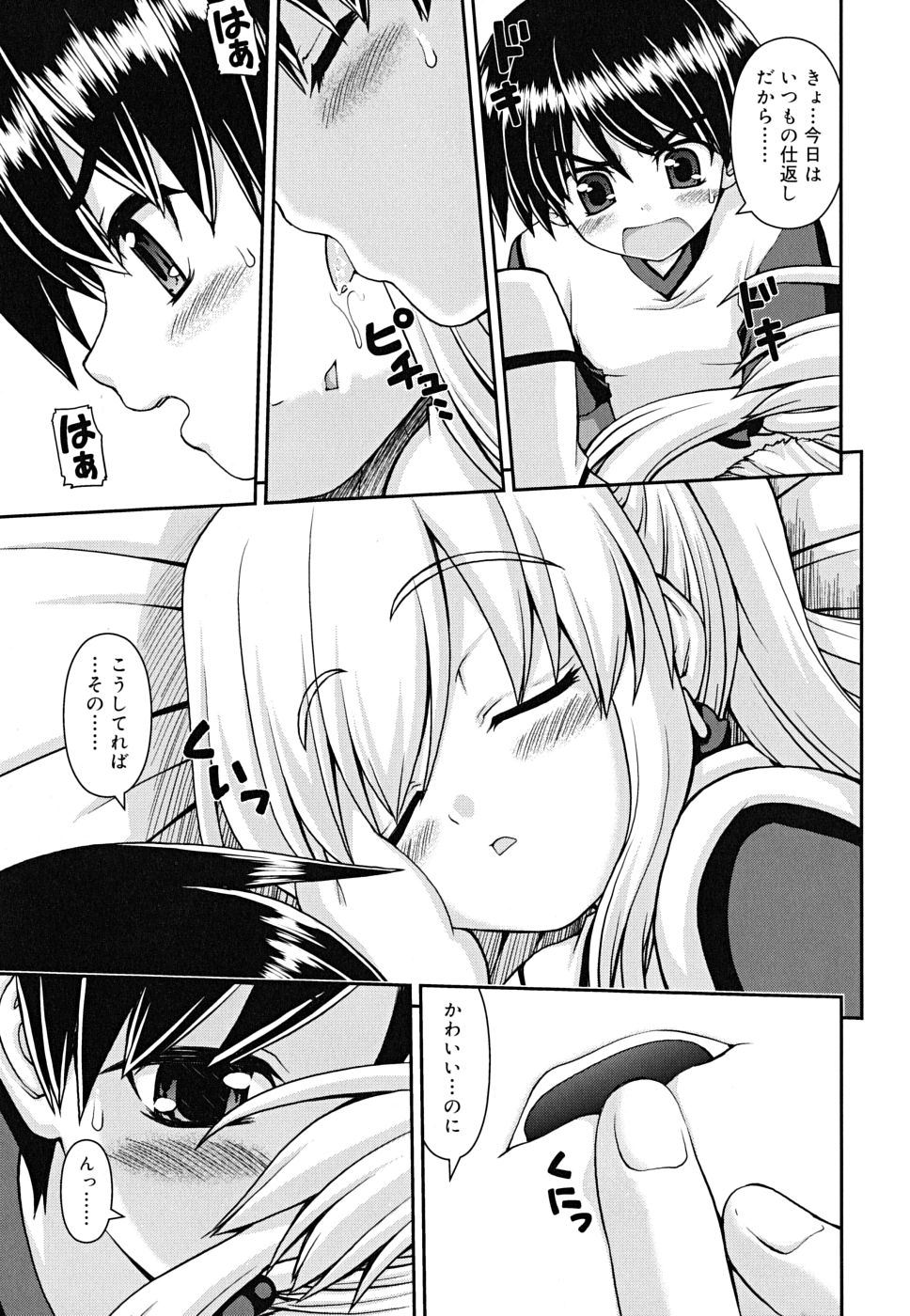 [カイシンシ] ボクの家のクルリ様