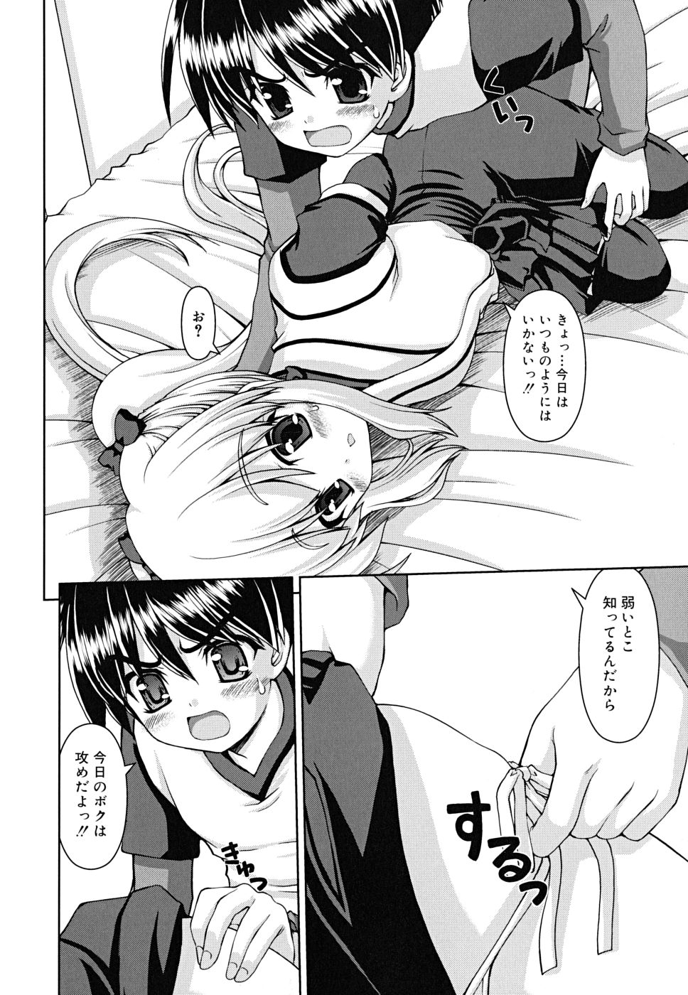 [カイシンシ] ボクの家のクルリ様