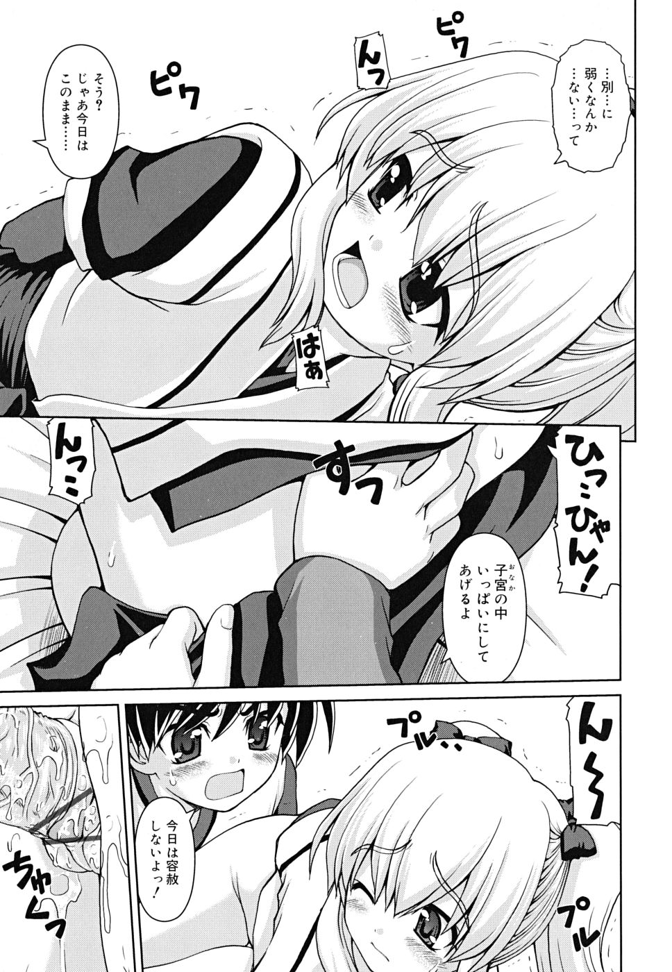 [カイシンシ] ボクの家のクルリ様