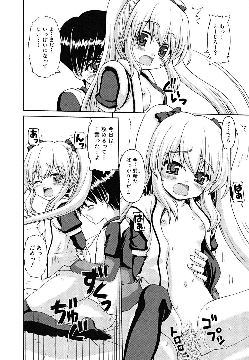 [カイシンシ] ボクの家のクルリ様