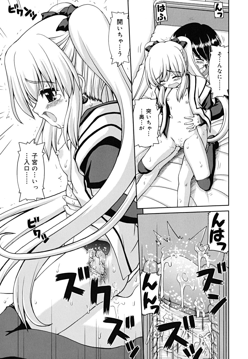 [カイシンシ] ボクの家のクルリ様