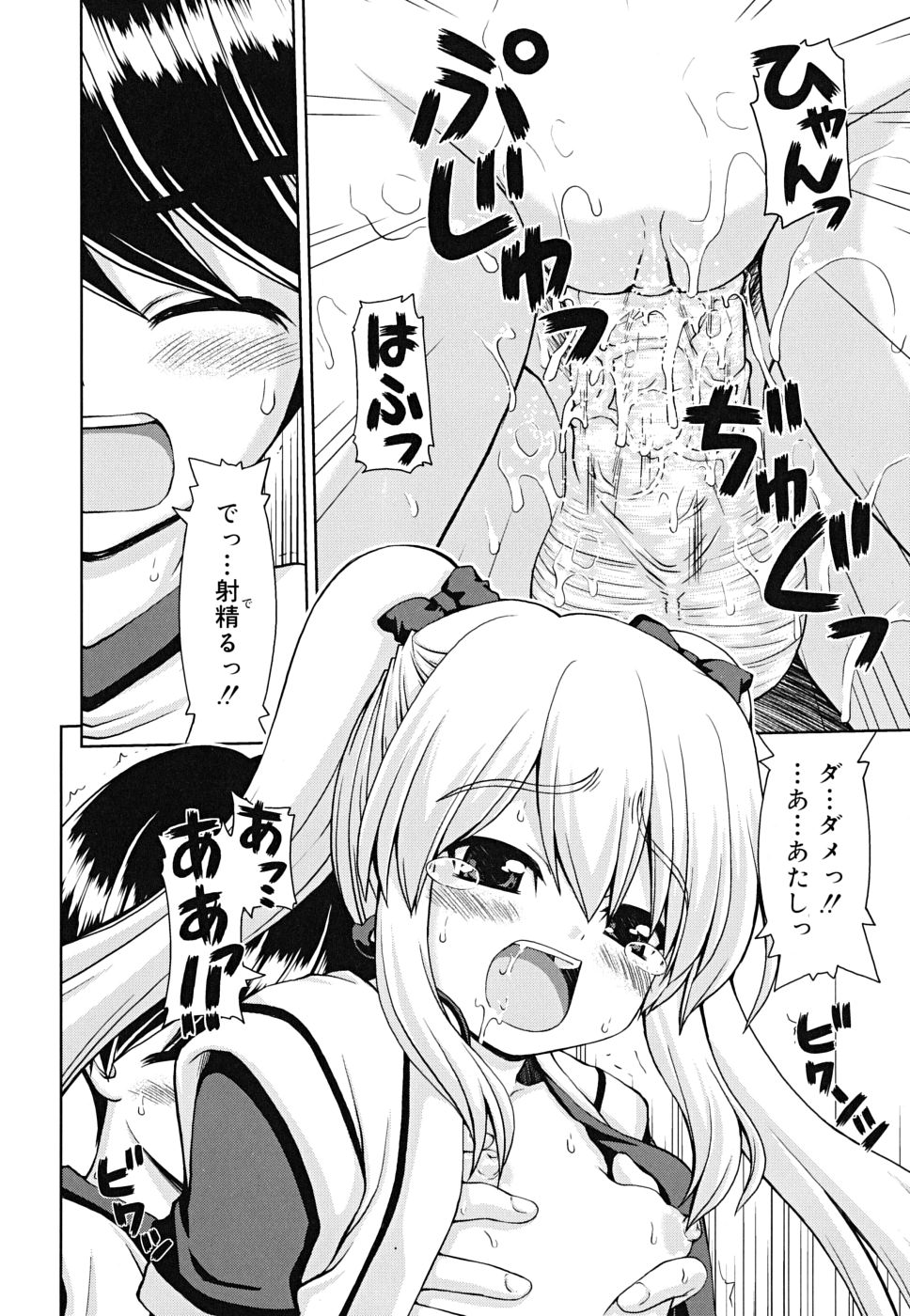 [カイシンシ] ボクの家のクルリ様