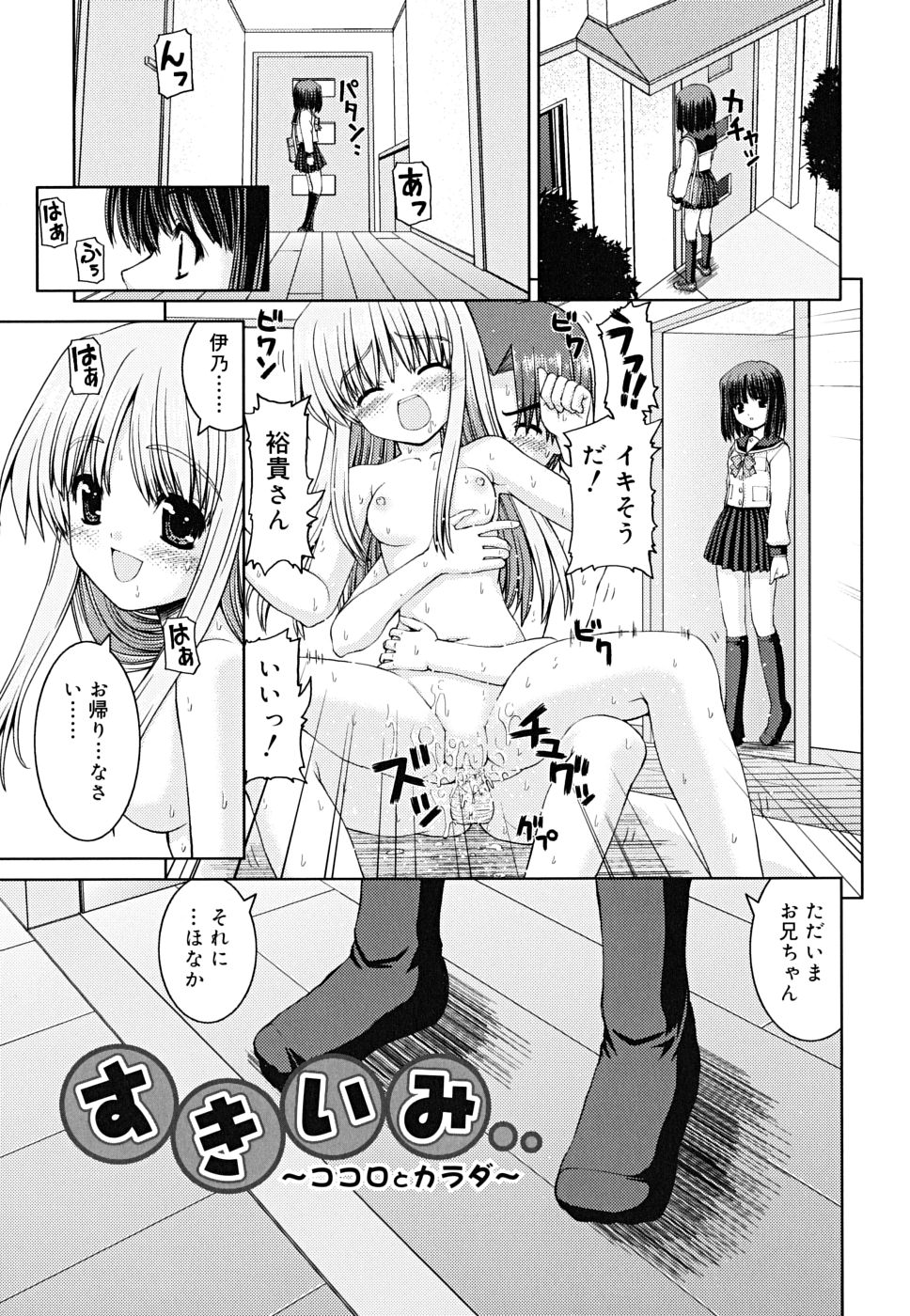[カイシンシ] ボクの家のクルリ様