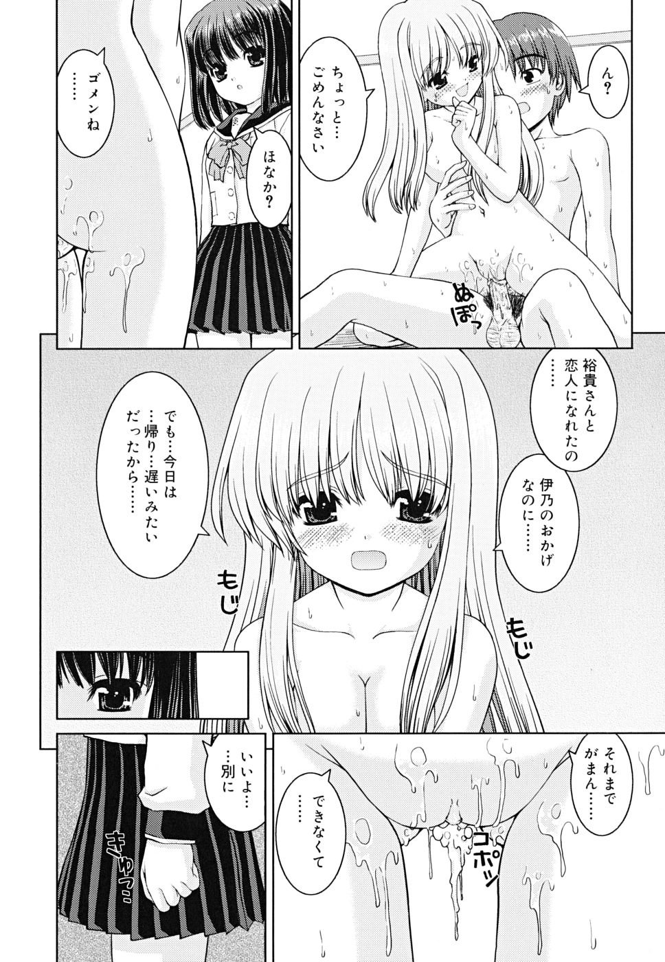 [カイシンシ] ボクの家のクルリ様