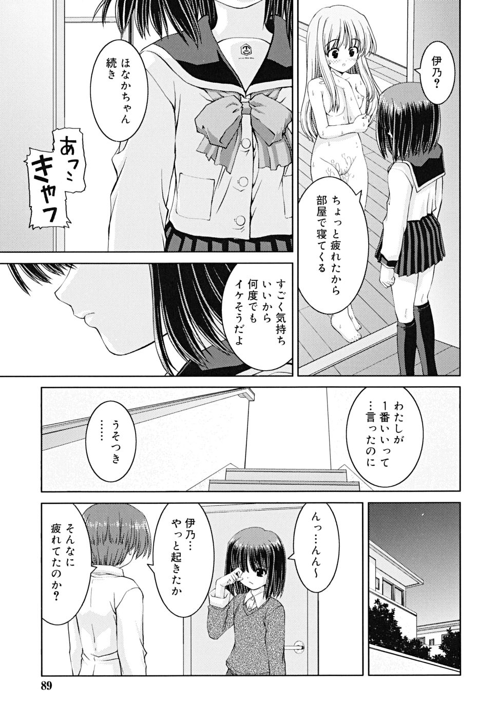 [カイシンシ] ボクの家のクルリ様
