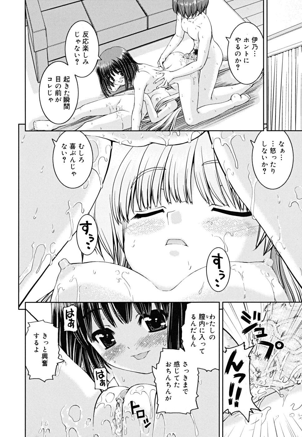 [カイシンシ] ボクの家のクルリ様