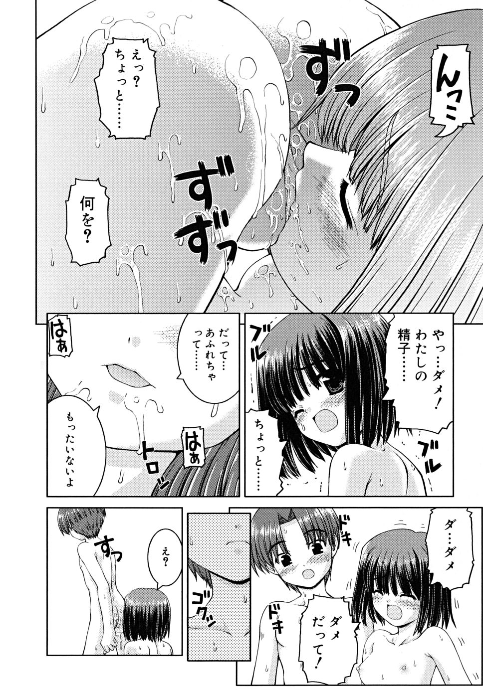 [カイシンシ] ボクの家のクルリ様