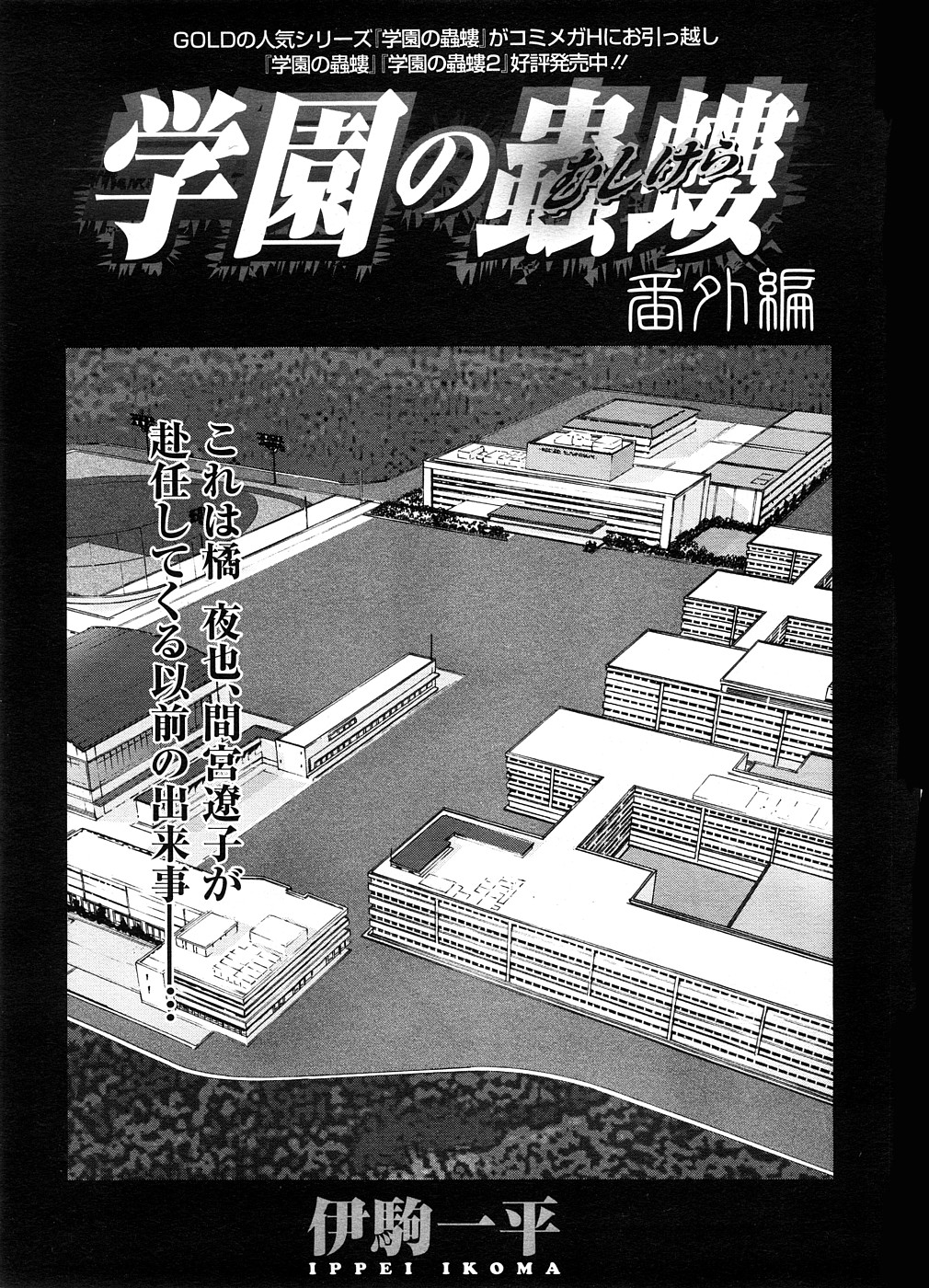 コミックメガストアH 2008年8月号