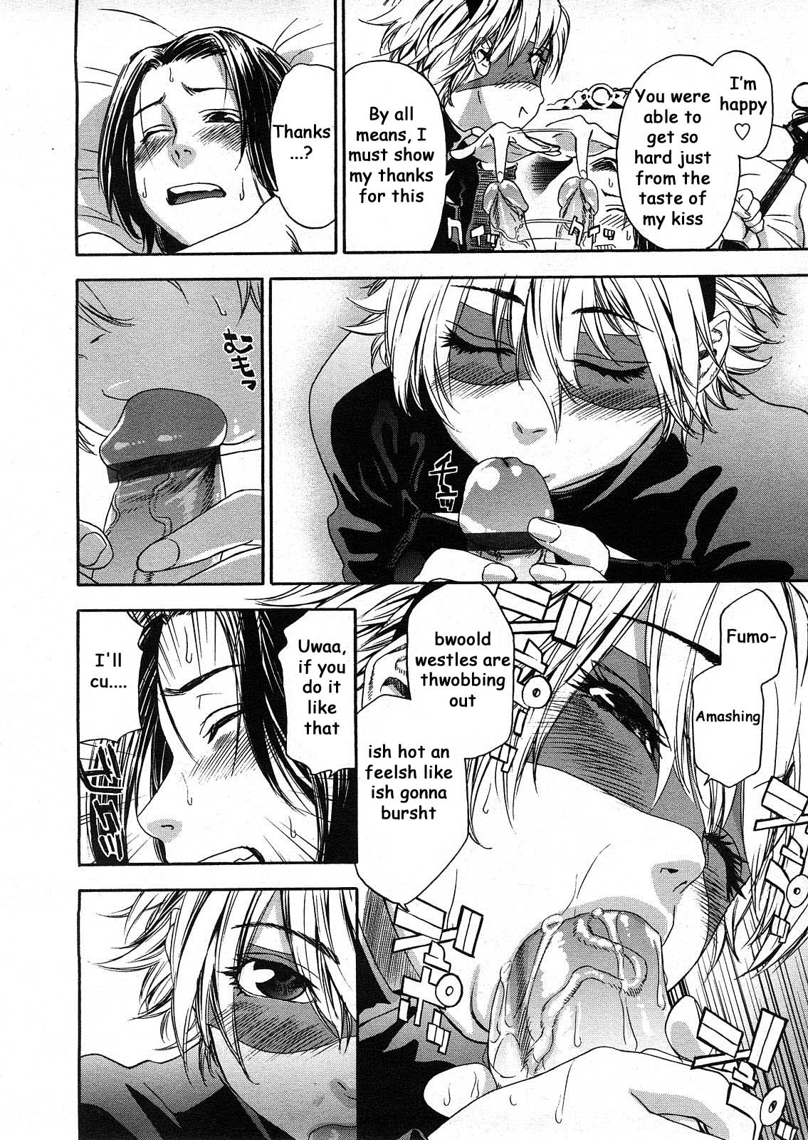 [大和川] いただきま～す！ [英訳]